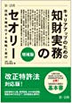 岩永総合法律事務所