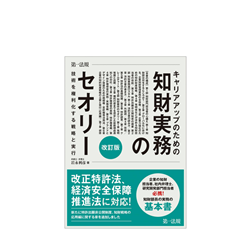 岩永総合法律事務所